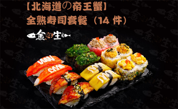 金鲜生加盟费