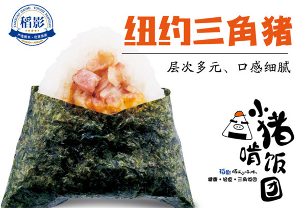 小猪啃饭团加盟