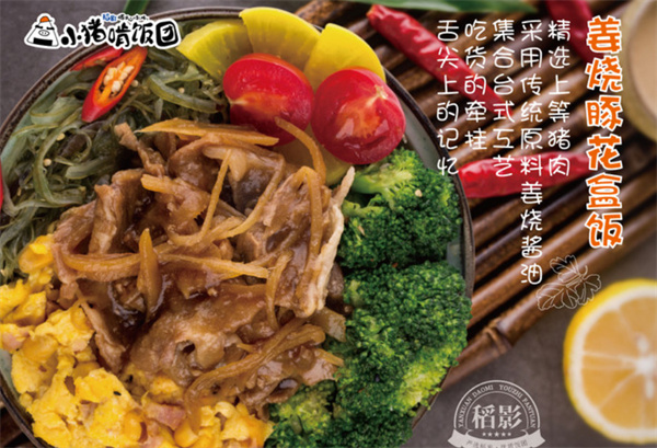 小猪啃饭团加盟