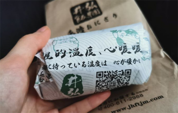 井弘饭团加盟