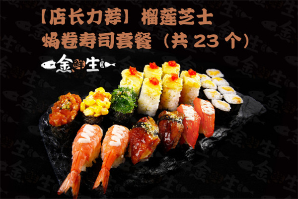 金鲜生加盟费