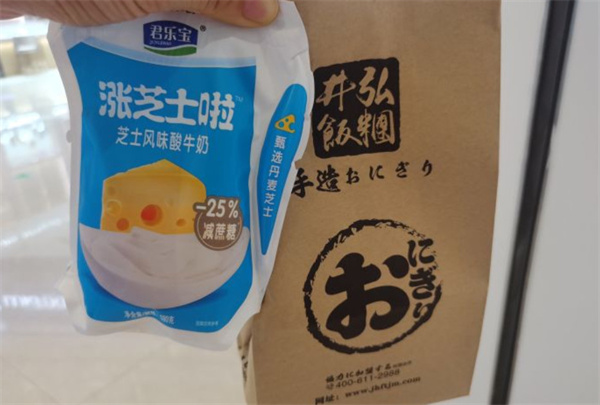 井弘饭团加盟