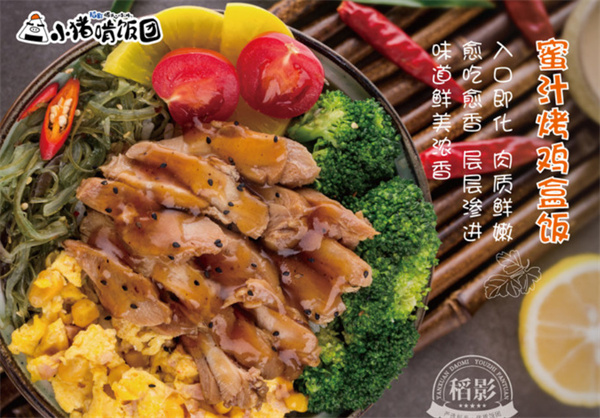 小猪啃饭团加盟