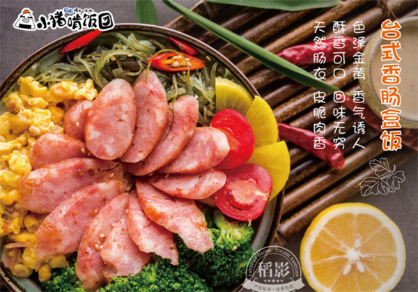 小猪啃饭团加盟