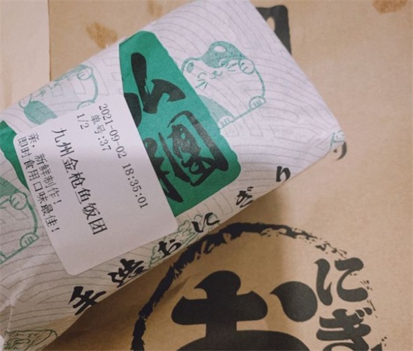 井弘饭团加盟