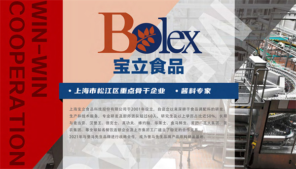 堡马先生加盟