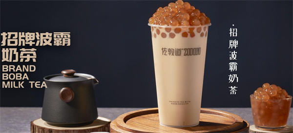 佐敦道奶茶加盟