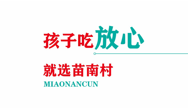 【苗南村豆花米加盟】细致的苗南村豆花米加盟信息特别呈上！