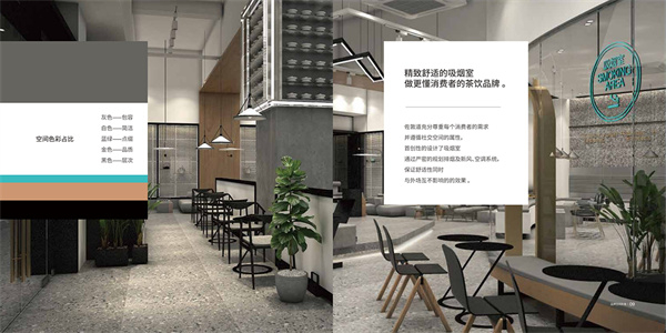 佐敦道奶茶加盟