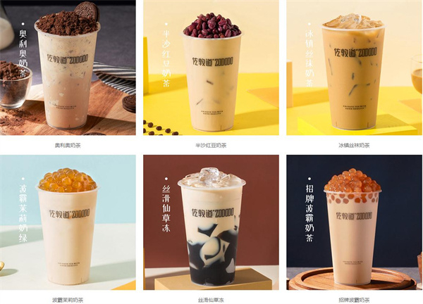 佐敦道奶茶加盟