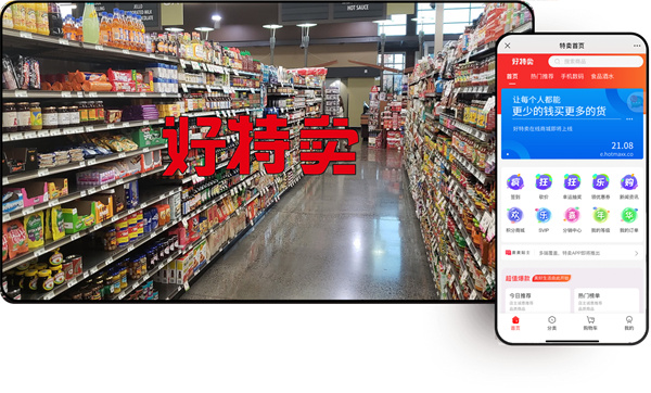 HotMaxx好特卖加盟