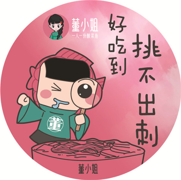 董小姐酸菜鱼加盟费