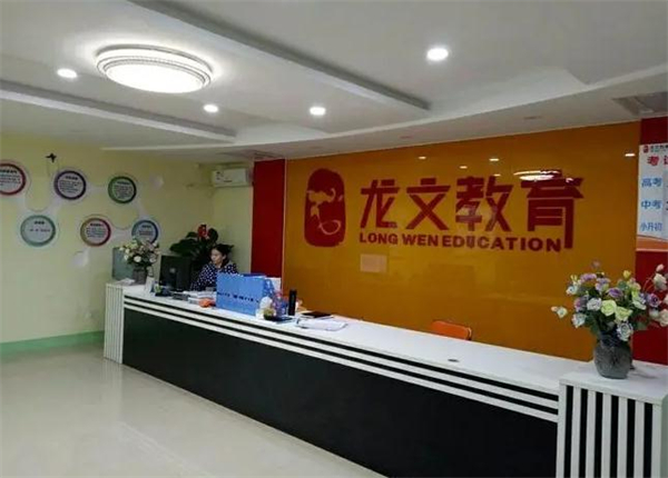 龙文教育加盟