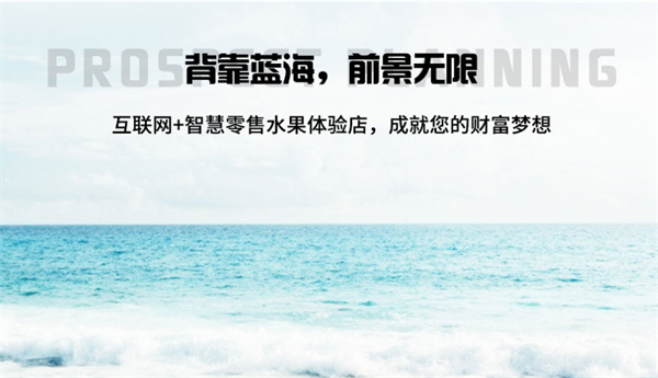 刺果果加盟