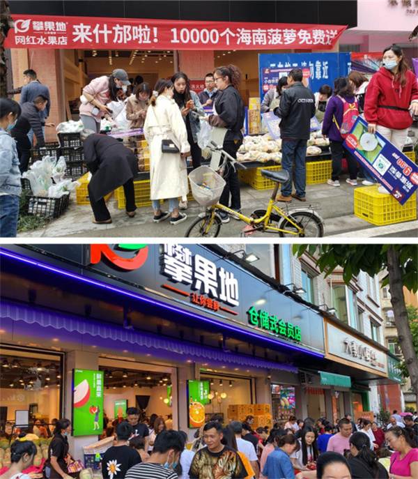 攀果地仓储式会员店加盟