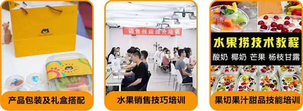 刺果果加盟