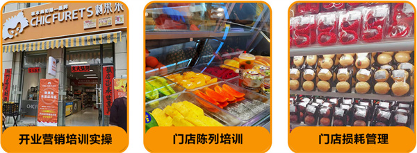 刺果果加盟