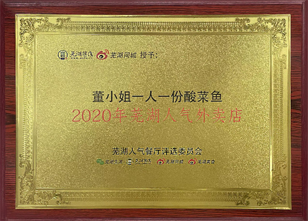 董小姐酸菜鱼加盟
