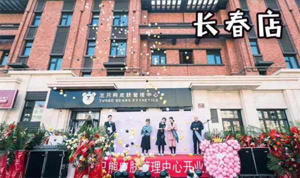 三只熊皮肤管理