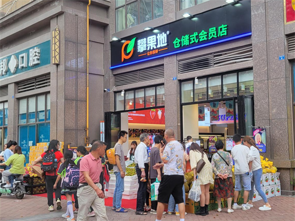 攀果地仓储式会员店加盟