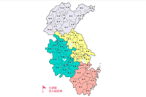 七货街零食加盟