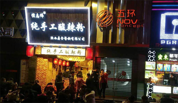 侯志伟加盟