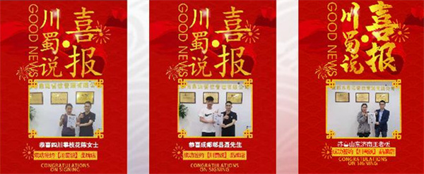 川蜀说老成都火锅冒菜加盟费