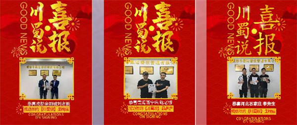 川蜀说老成都火锅冒菜加盟费