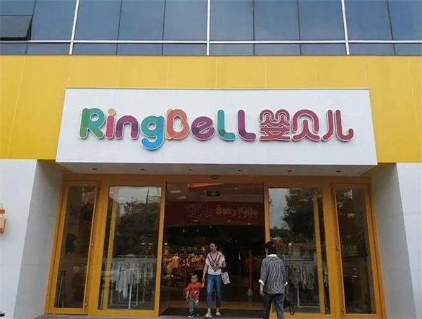 婴贝儿孕婴店加盟费
