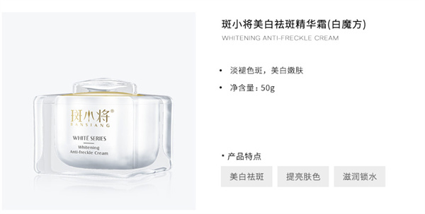 斑小将加盟