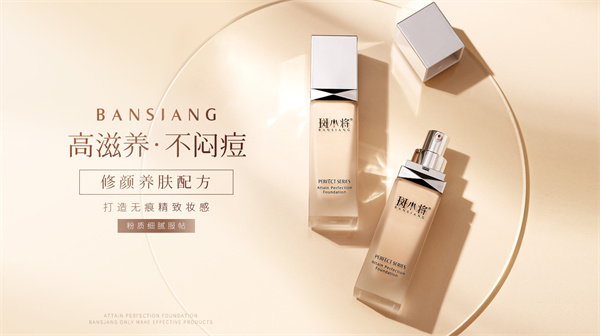 斑小将加盟