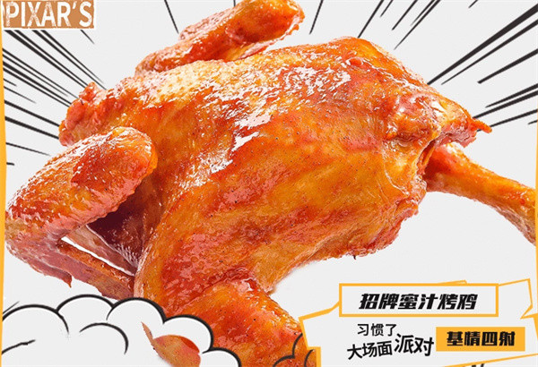皮克斯的汉堡加盟