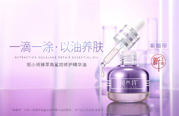 斑小将加盟