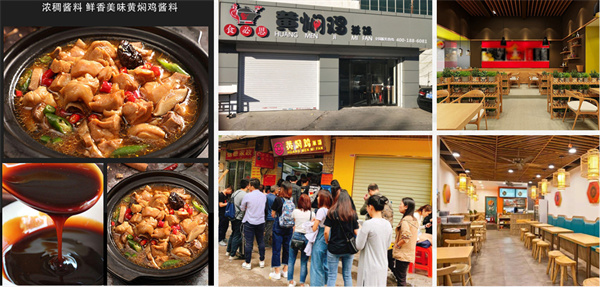 食必思黄焖鸡米饭加盟