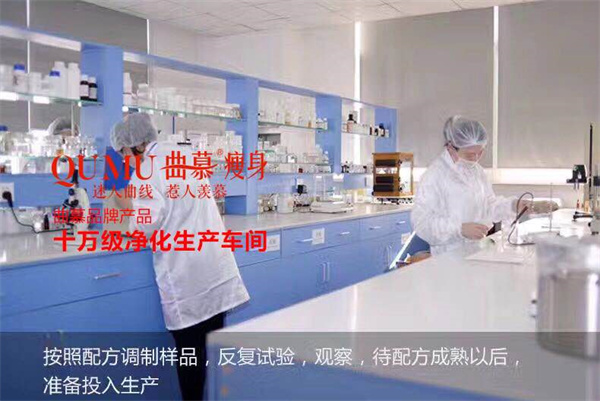 优贝妮纤体瘦身加盟