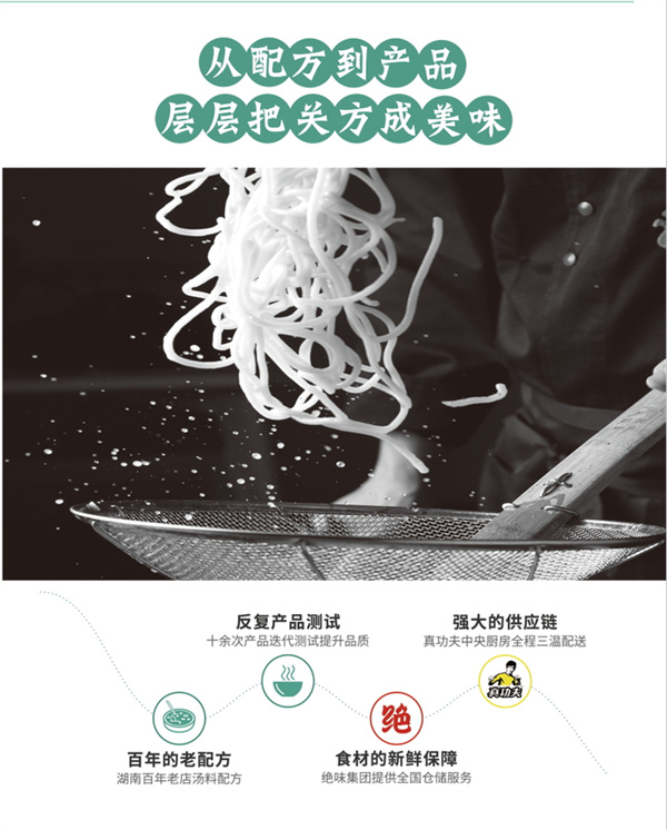 壹酸壹辣牛肉粉加盟