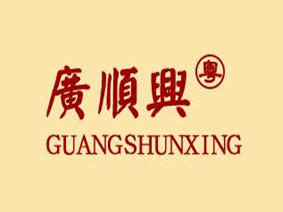 广顺兴猪肚鸡