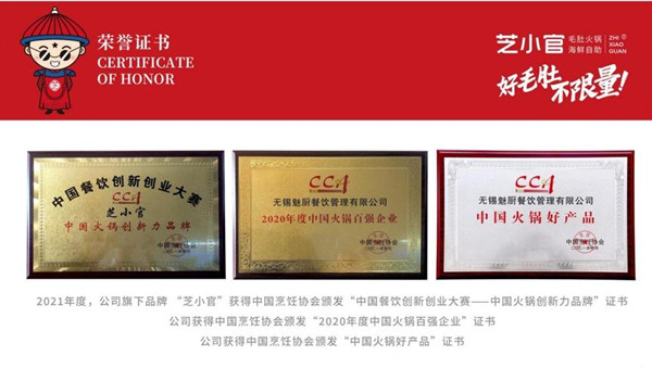 芝小官毛肚海鲜自助火锅加盟