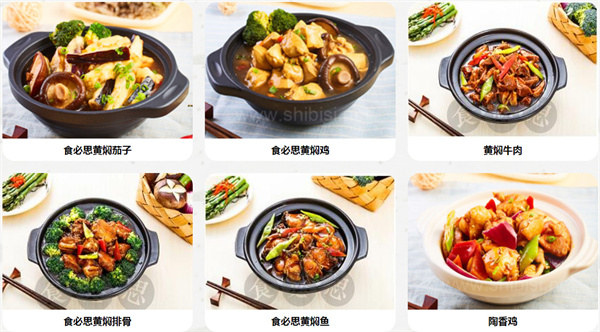 食必思黄焖鸡米饭加盟