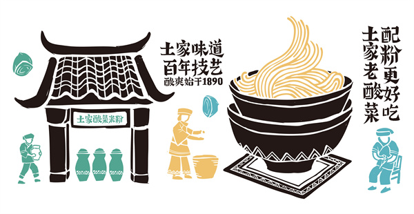 壹酸壹辣牛肉粉加盟