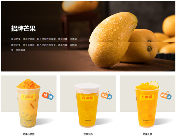 丸摩堂加盟