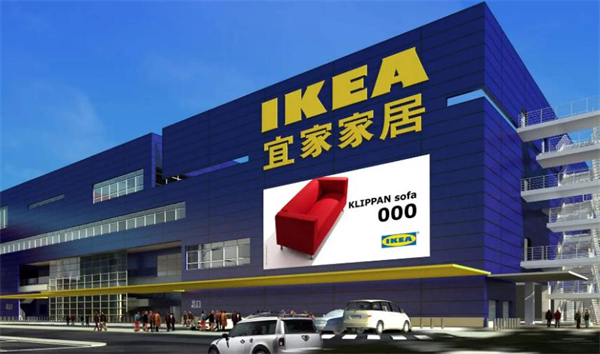 宜家家居加盟
