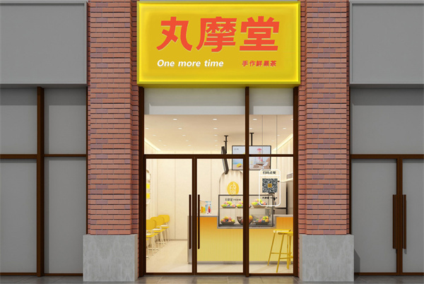 丸摩堂加盟