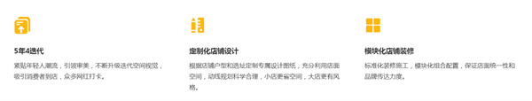 丸摩堂加盟