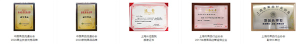 诚实果品