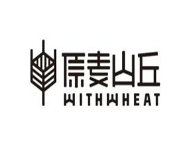 原麦山丘