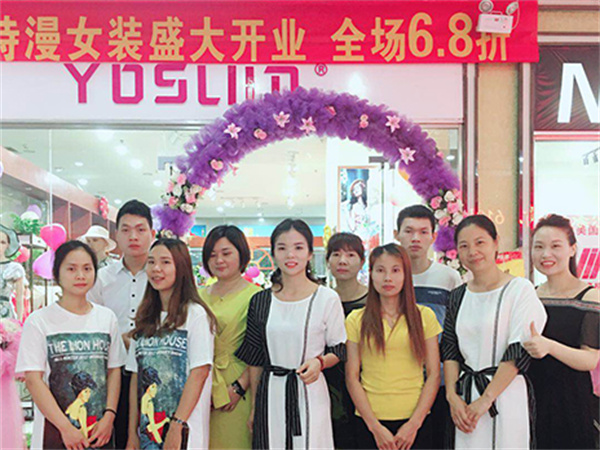 YOSUM衣诗漫女装加盟