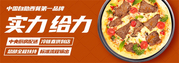 好伦哥加盟