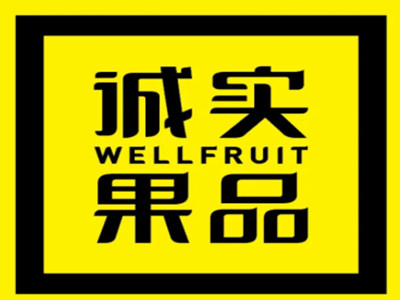 诚实果品加盟电话