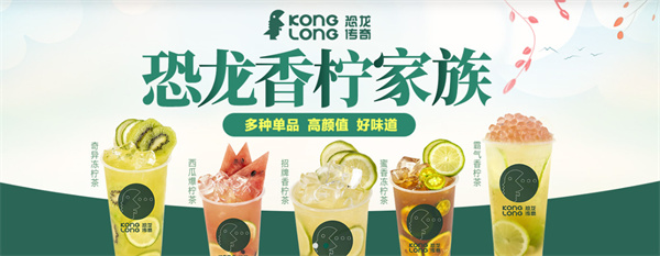 如何提高奶茶店的营业额?恐龙传奇奶茶店加盟分享三点